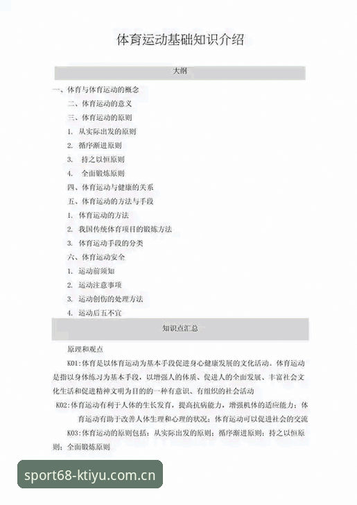 新手搞懂K体育怎么样的5个关键点：KK体育平台下载、登录与首笔投注指南