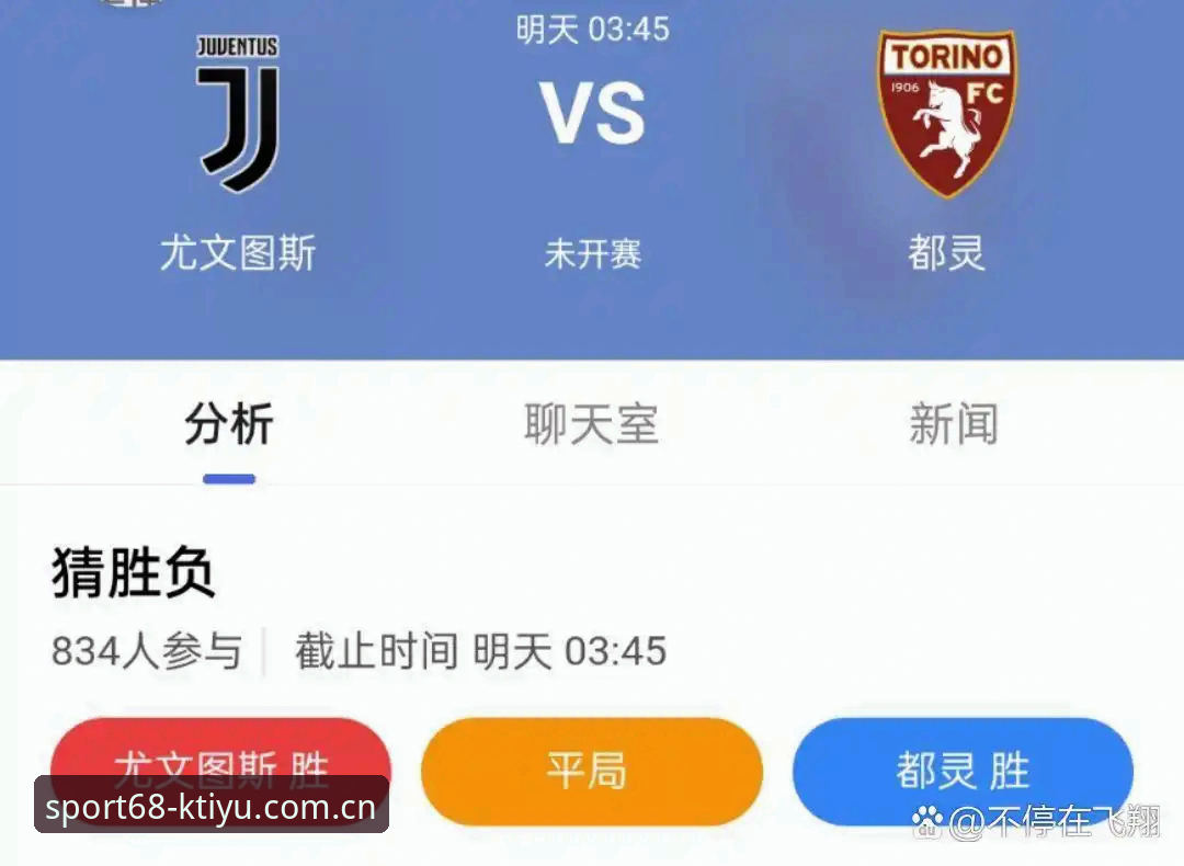 都灵德比火药味升级——尤文图斯与都灵之战全面解析