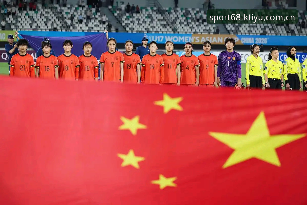 U17世界杯抽签深度分析：中国男女足分组前景全解析