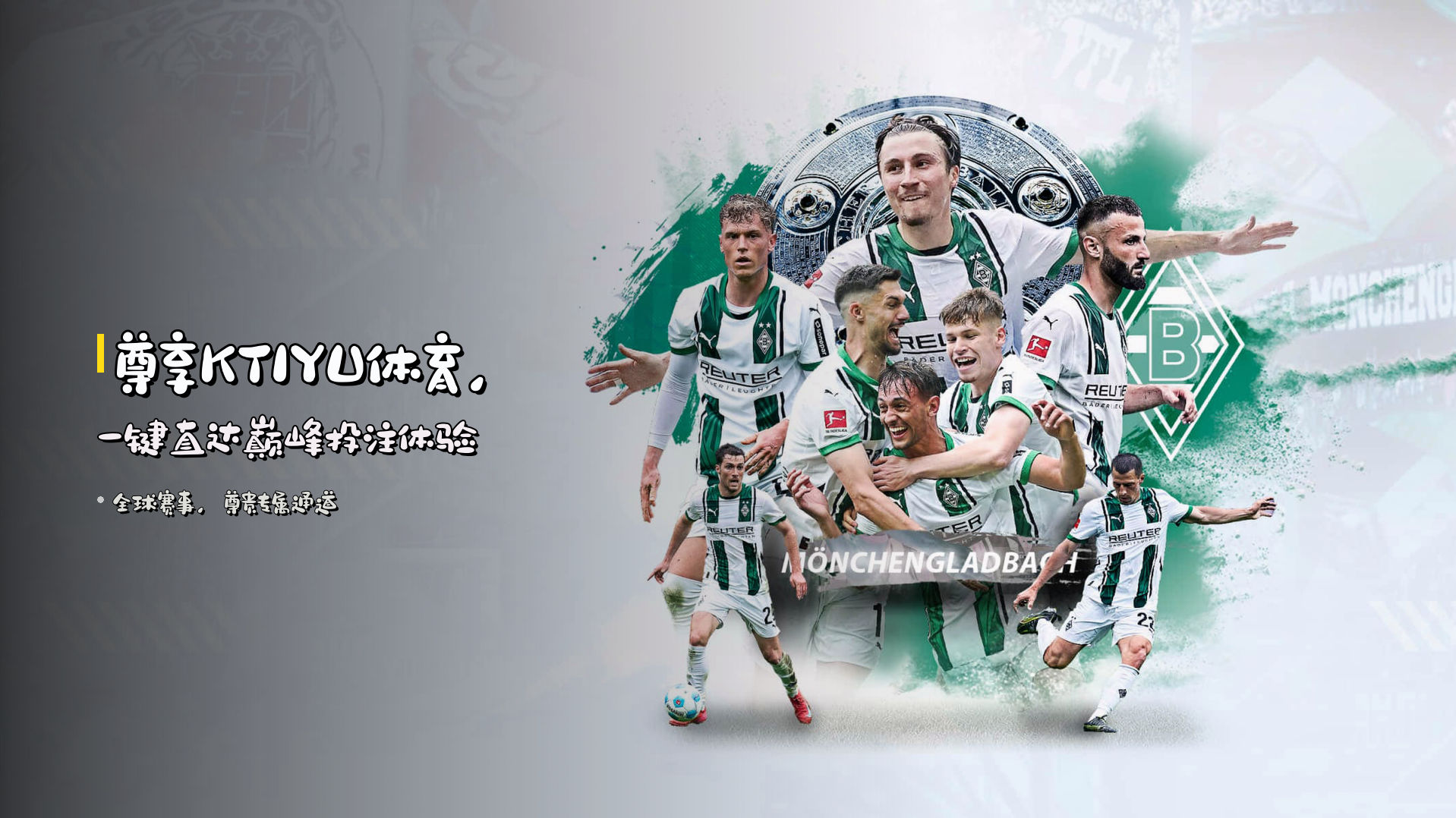 尊享<strong>KTIYU体育</strong>，一键直达巅峰投注体验